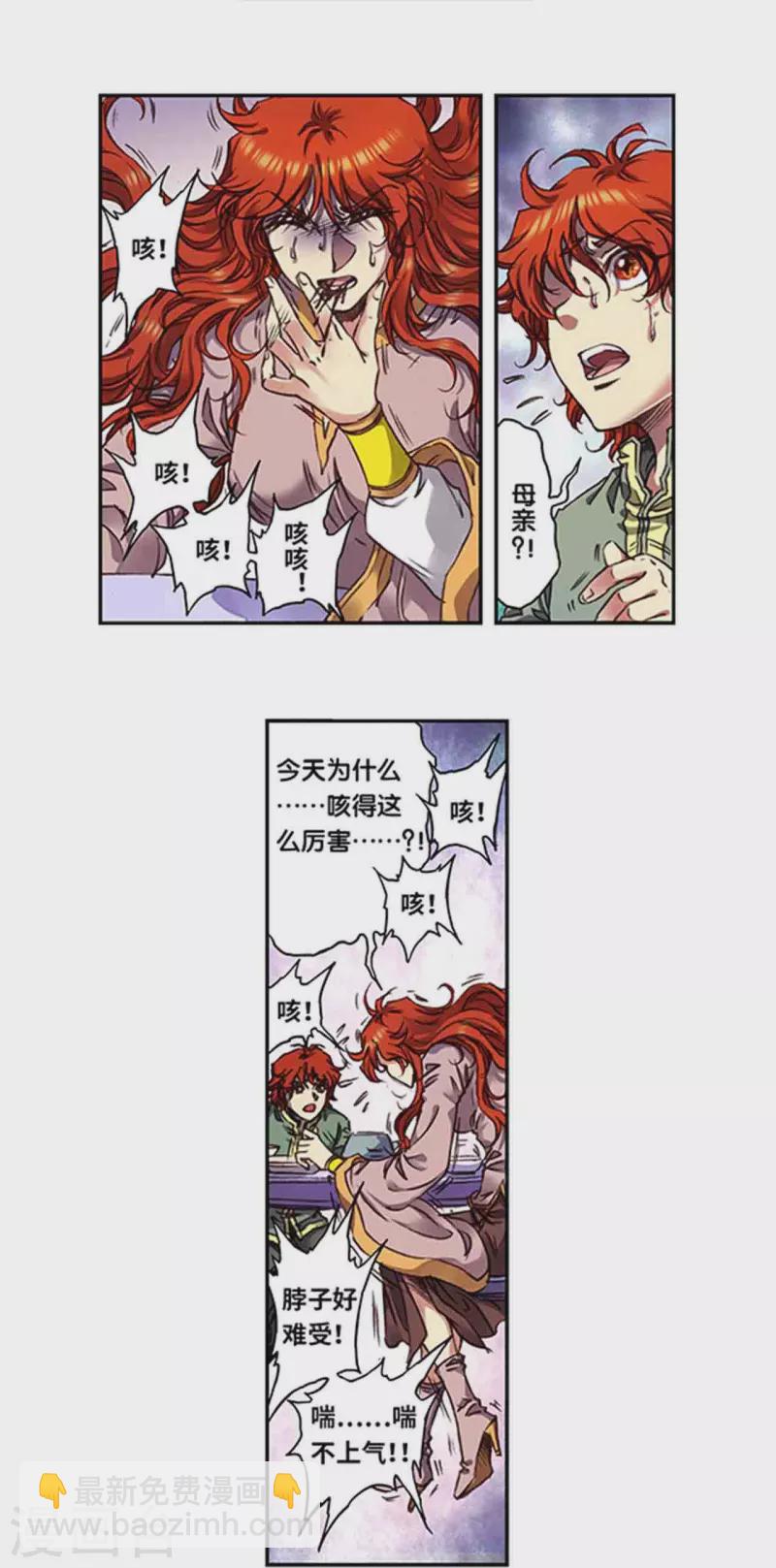 第249话2 灭族16