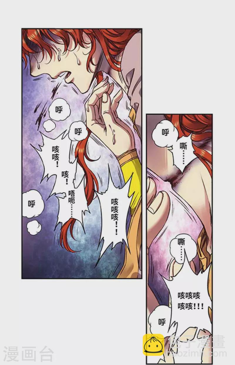 第249话2 灭族17