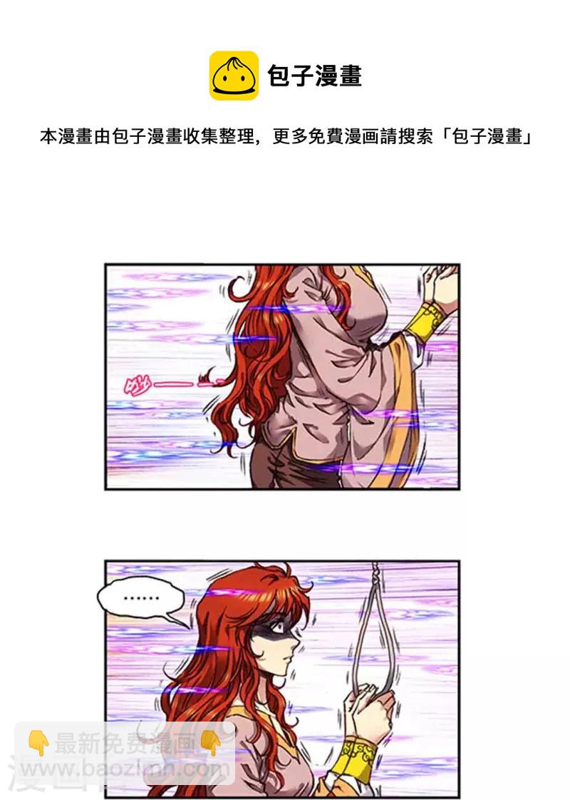 第249话2 灭族5
