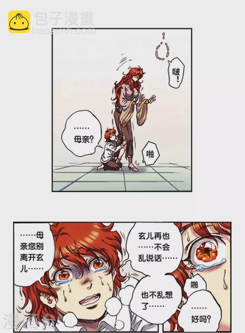 第249话2 灭族7