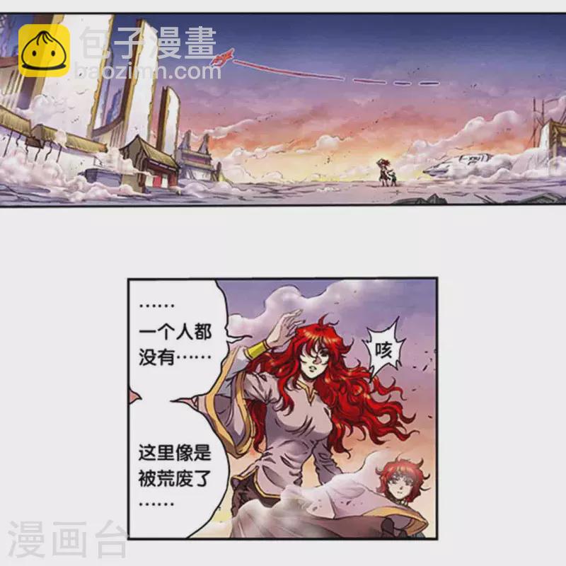 第250话1 诅咒之眼1