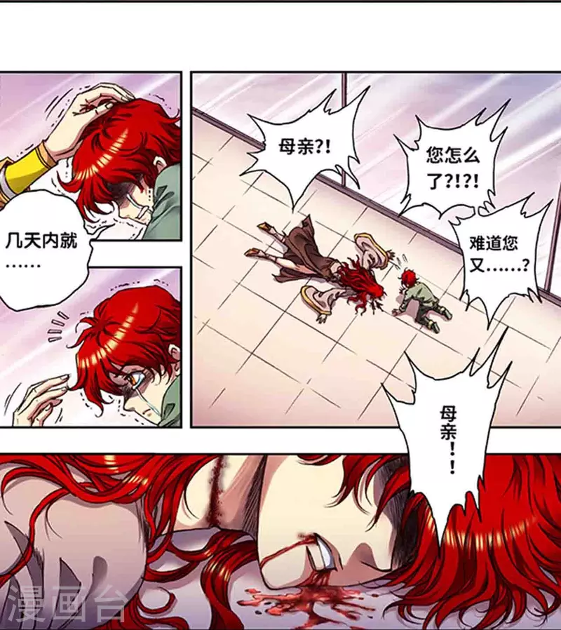 第250话1 诅咒之眼11