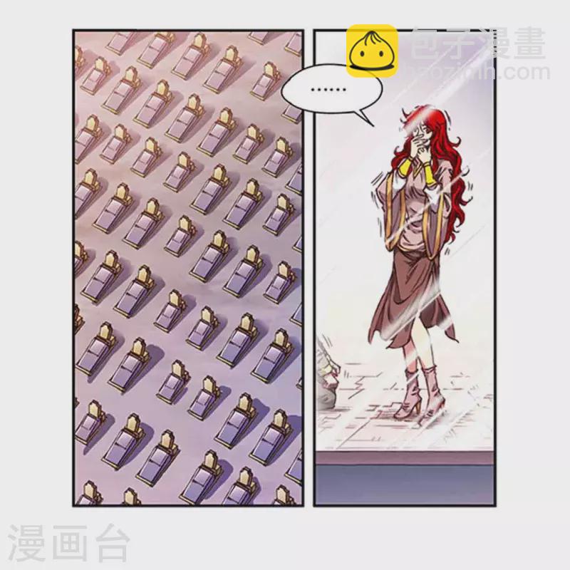 第250话1 诅咒之眼16