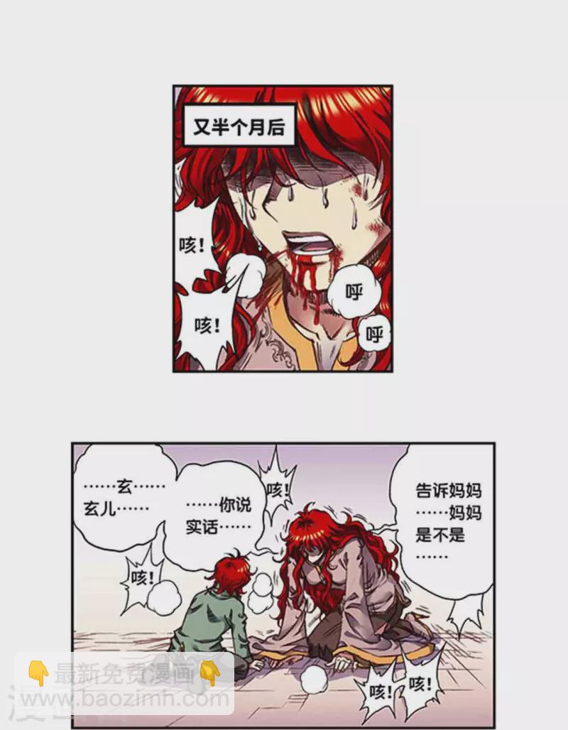 第250话1 诅咒之眼17