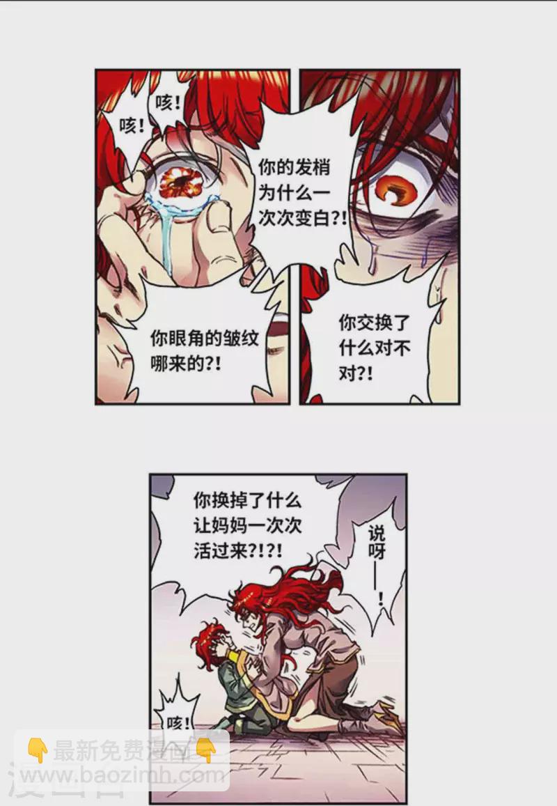第250话1 诅咒之眼19