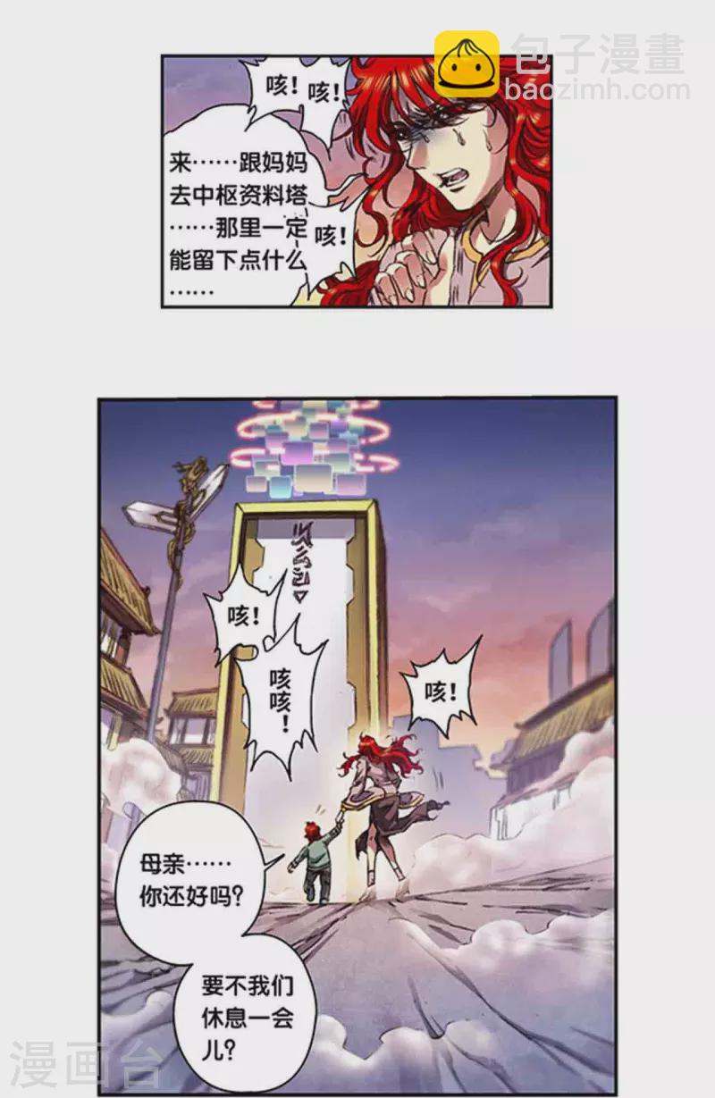 第250话1 诅咒之眼2