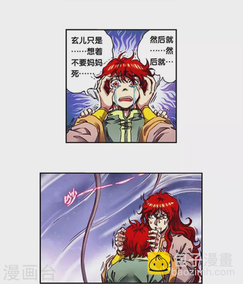 第250话1 诅咒之眼20