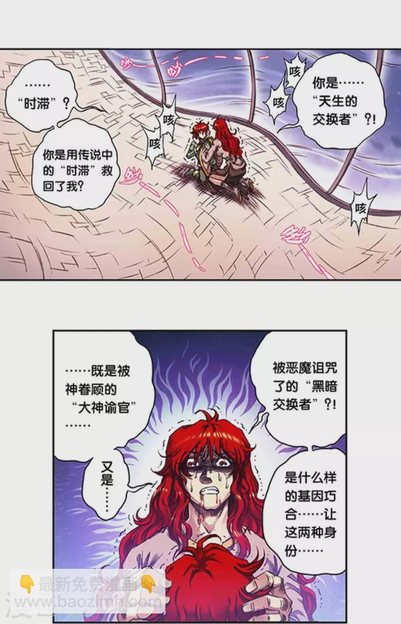 第250话1 诅咒之眼21