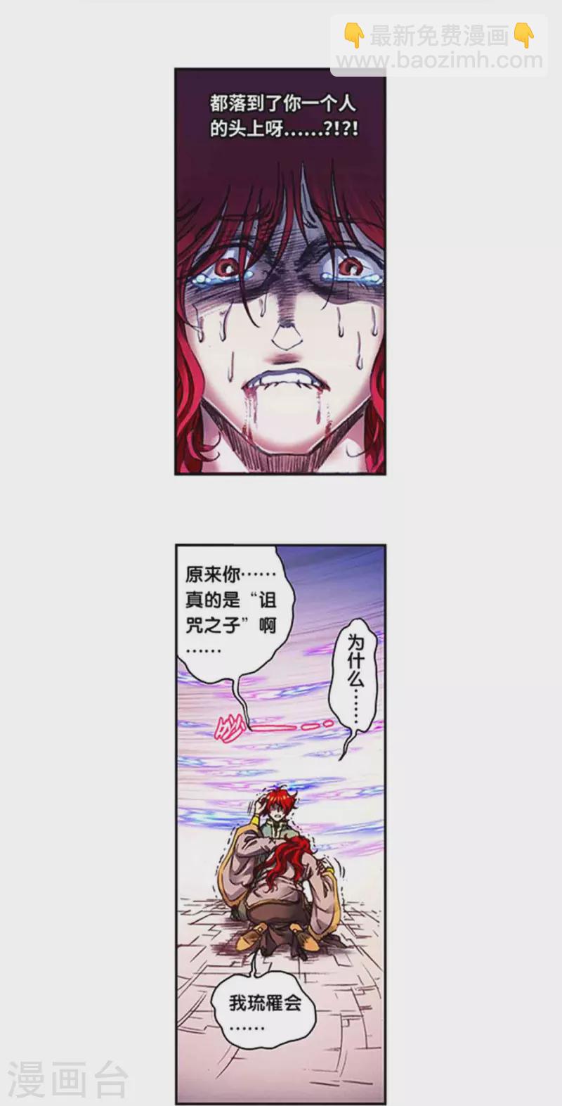 第250话1 诅咒之眼22