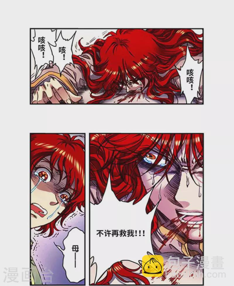 第250话1 诅咒之眼23