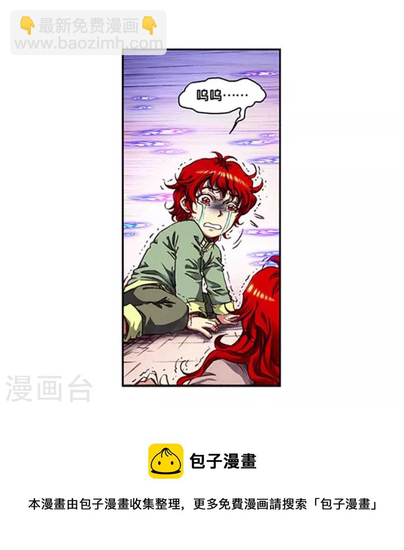 第250话1 诅咒之眼25