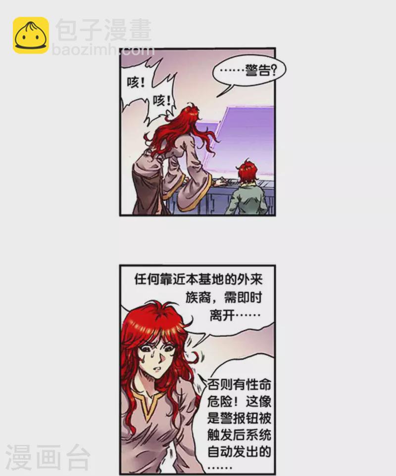 第250话1 诅咒之眼3