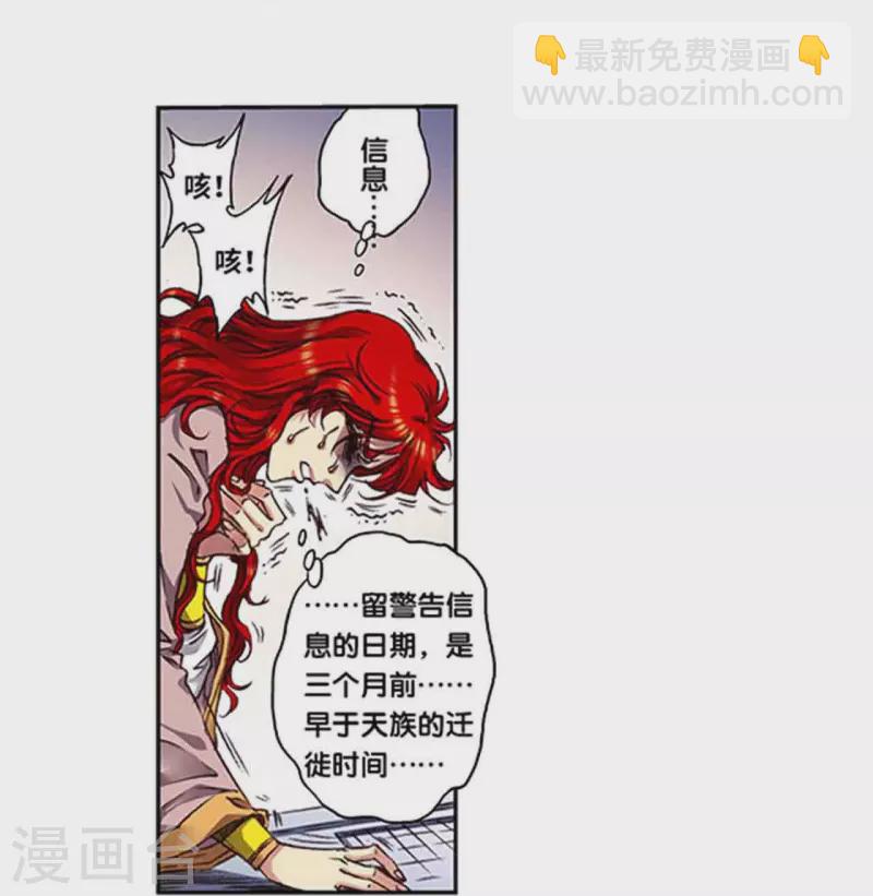 第250话1 诅咒之眼4