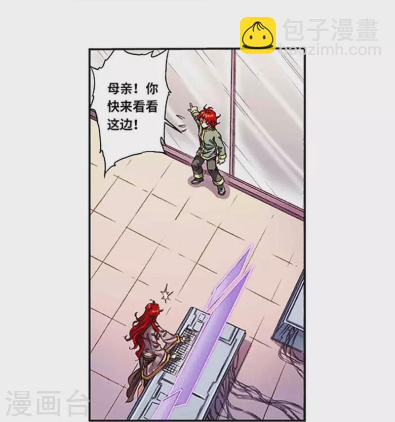 第250话1 诅咒之眼5
