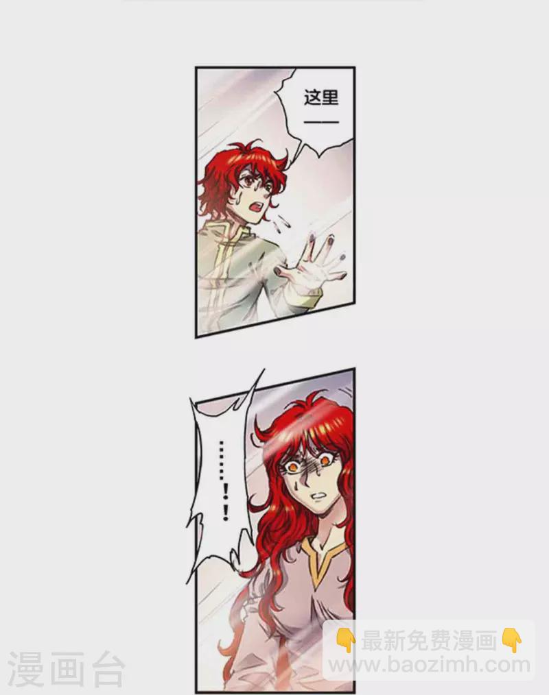 第250话1 诅咒之眼6