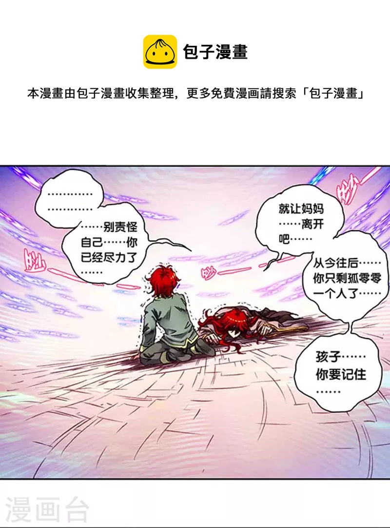 第250话2 诅咒之眼0