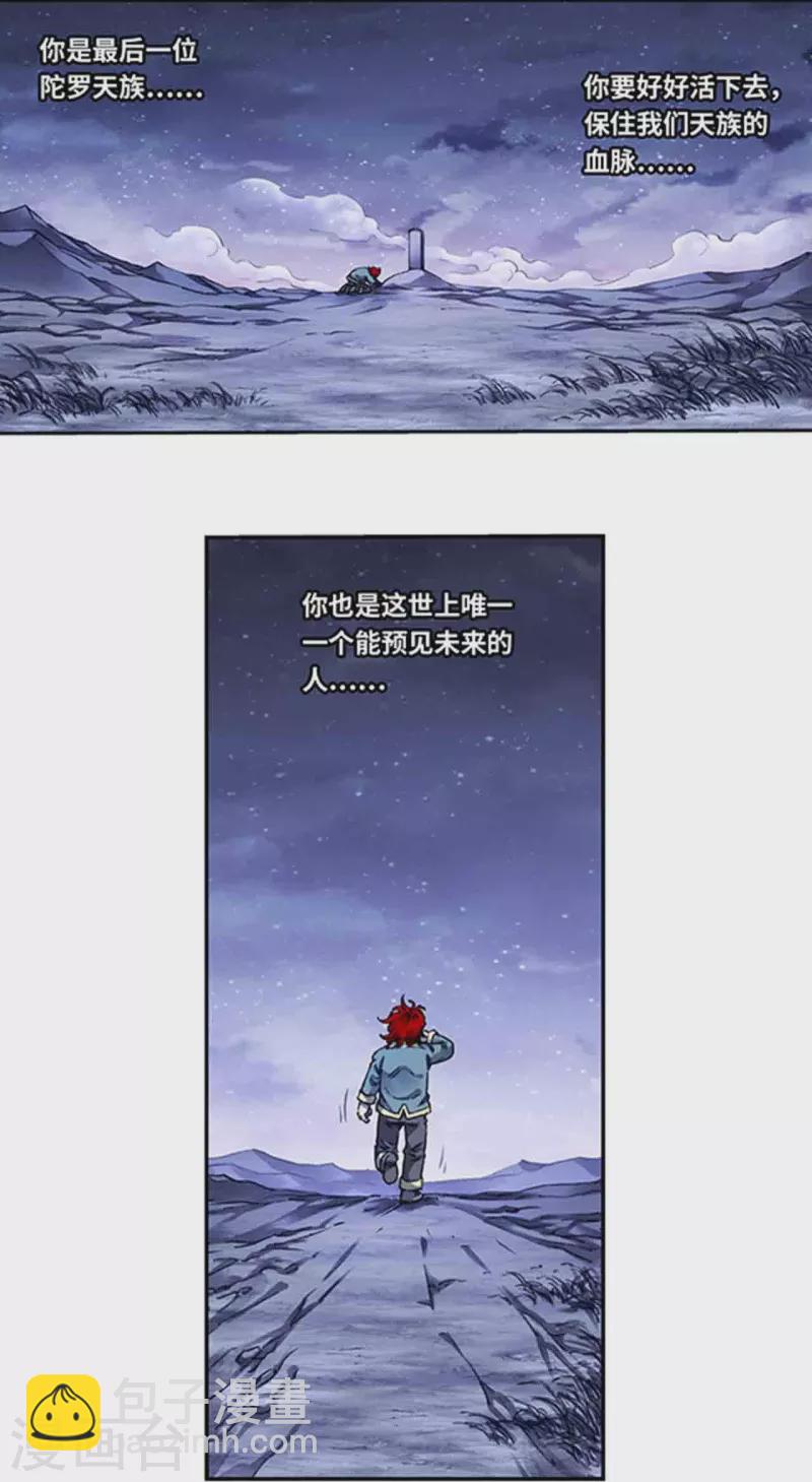 第250话2 诅咒之眼1