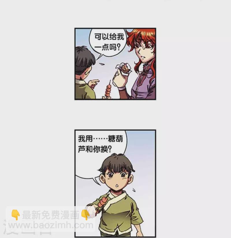 第250话2 诅咒之眼11