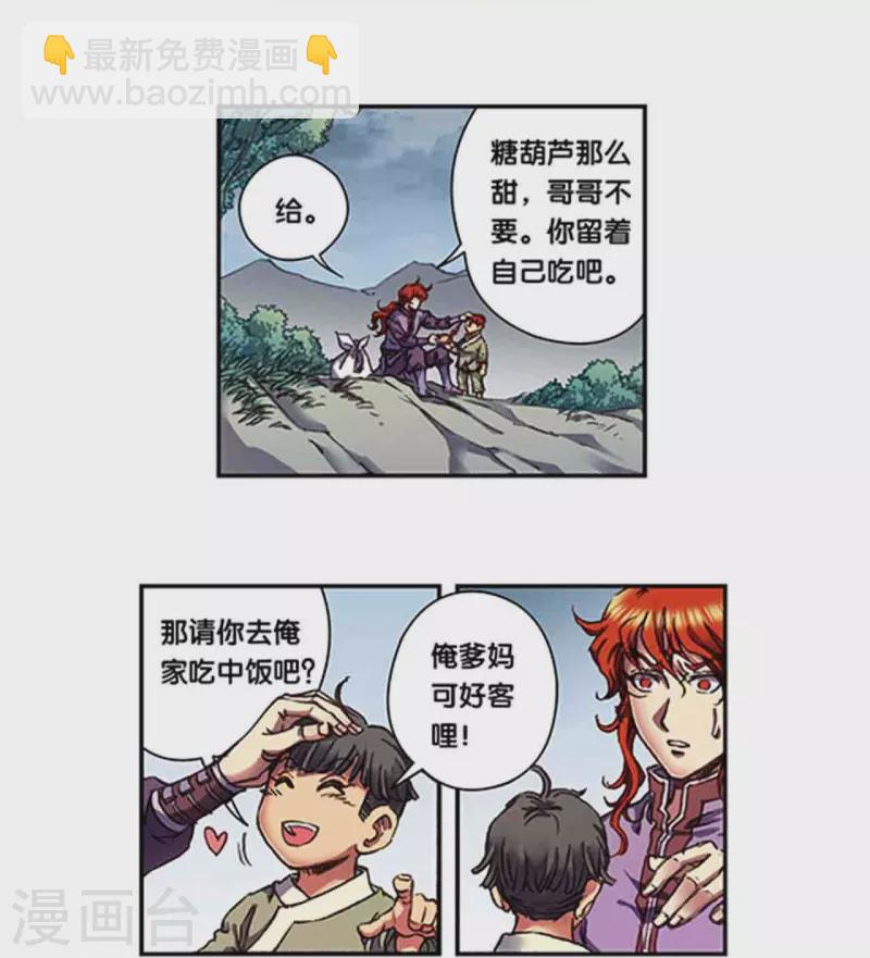 第250话2 诅咒之眼12