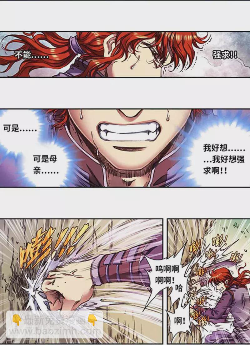 第250话2 诅咒之眼17