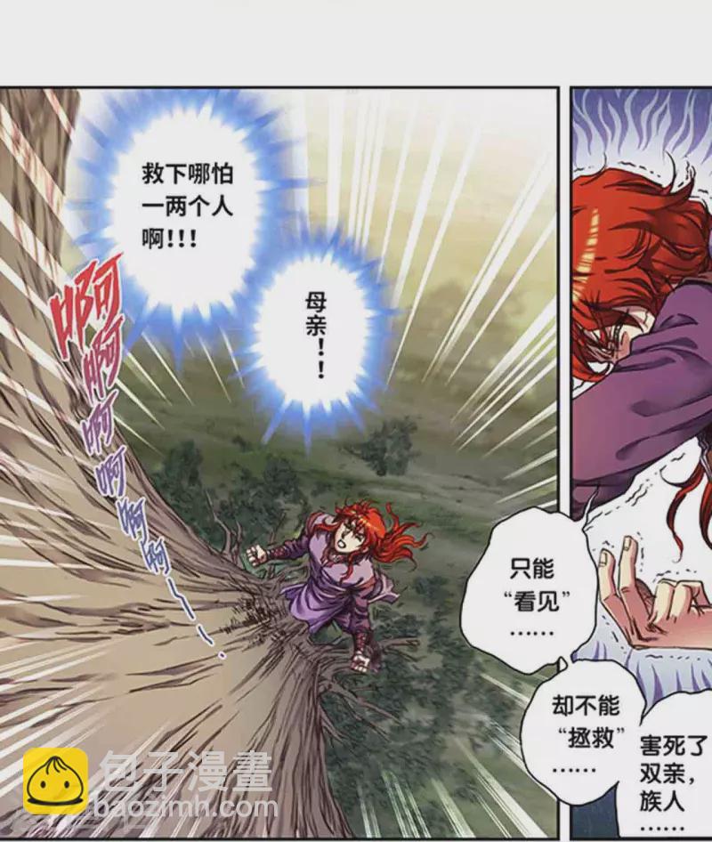 第250话2 诅咒之眼19