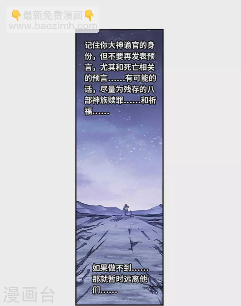 第250话2 诅咒之眼2
