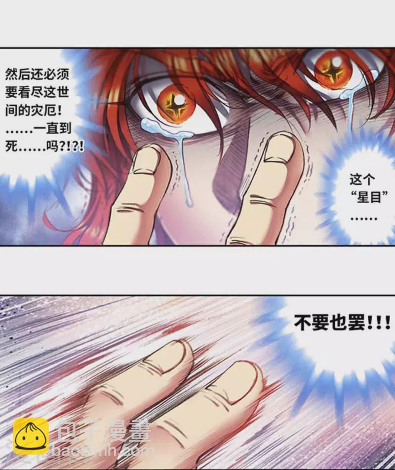 第250话2 诅咒之眼20