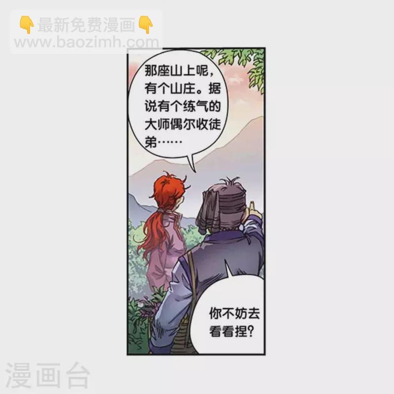 第250话2 诅咒之眼22