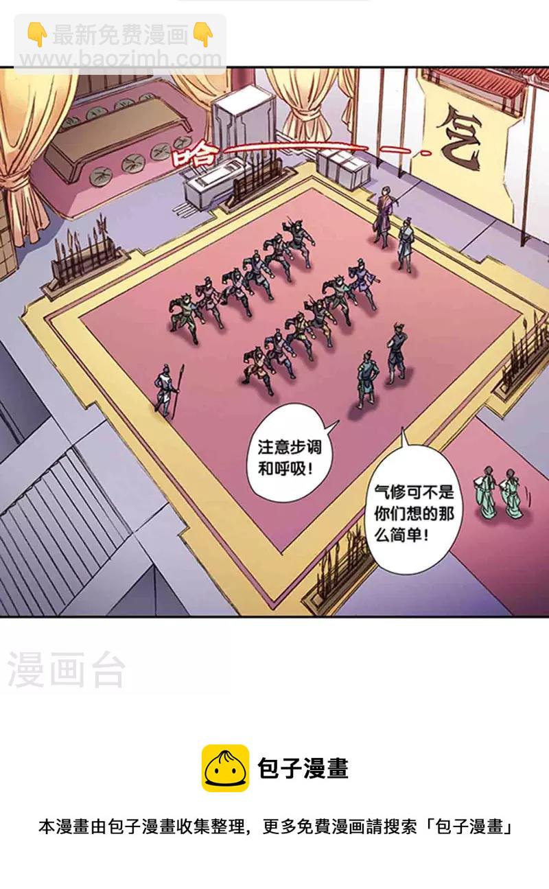 第250话2 诅咒之眼24