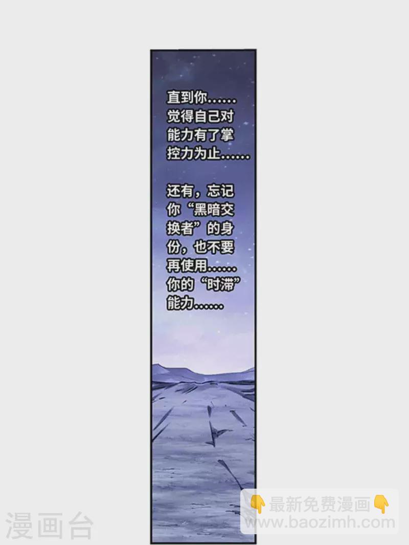 第250话2 诅咒之眼3