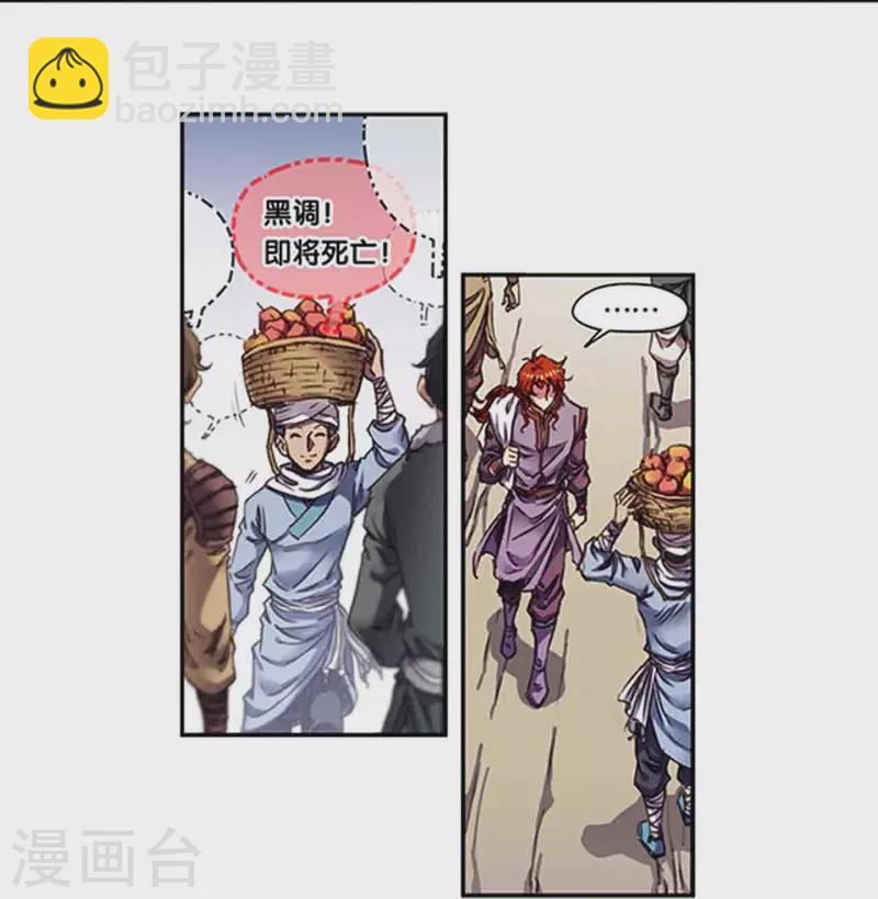 第250话2 诅咒之眼7