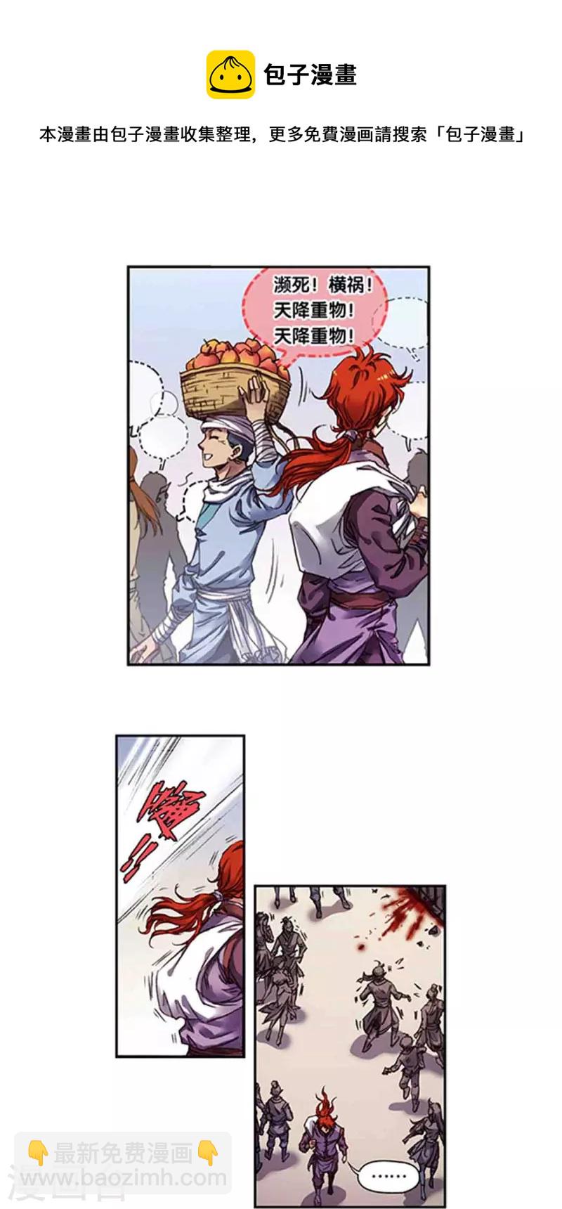 第250话2 诅咒之眼8