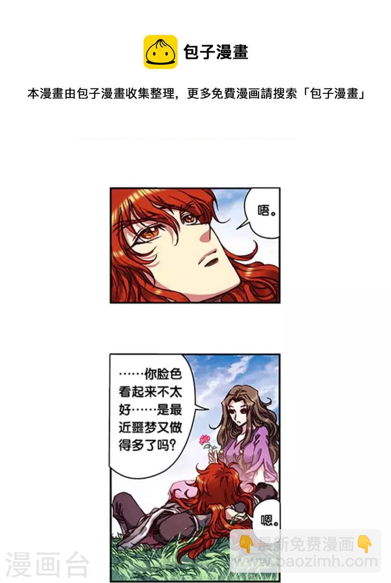 第251话1 山庄灾厄14