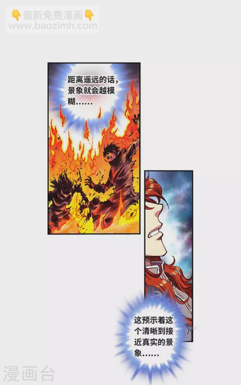 第251话1 山庄灾厄17