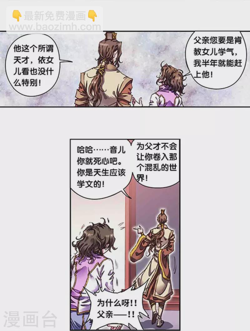第251话1 山庄灾厄4