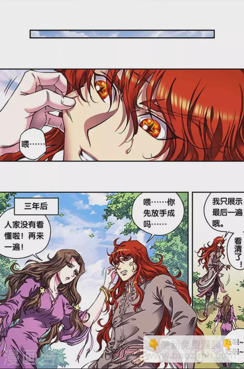 第251话1 山庄灾厄8