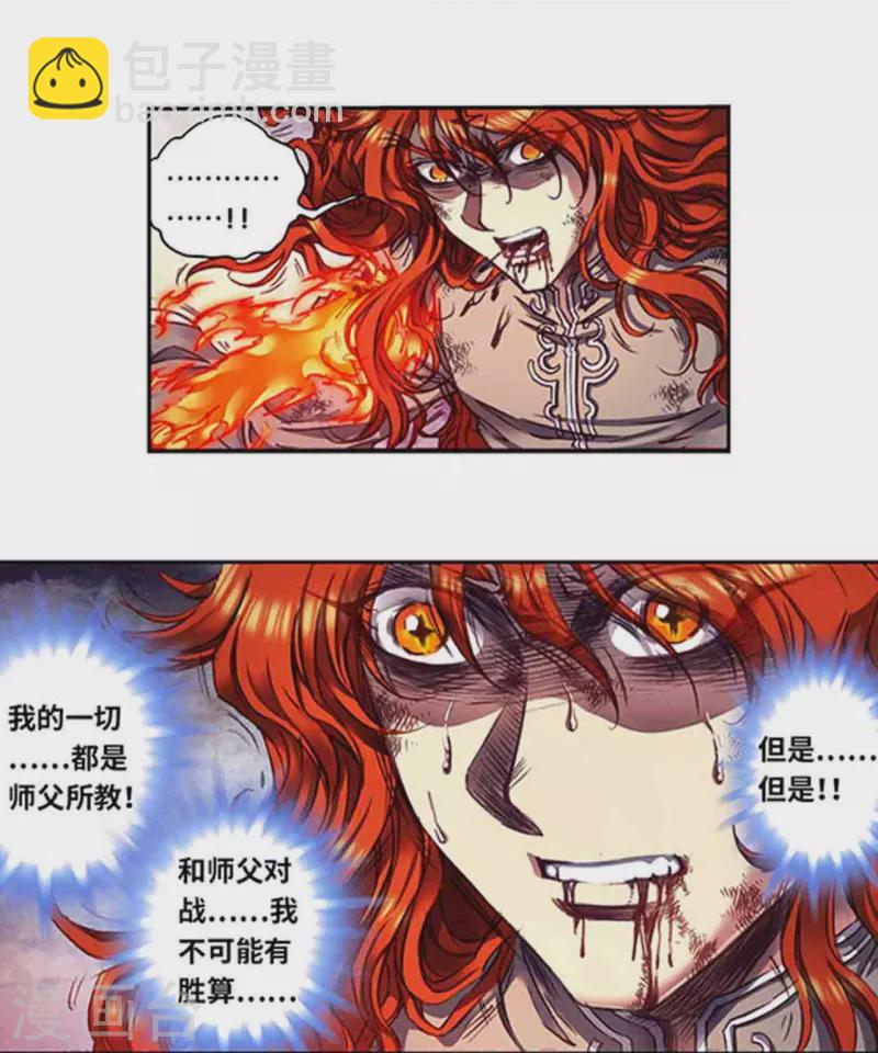 第252话2 起因与结果17
