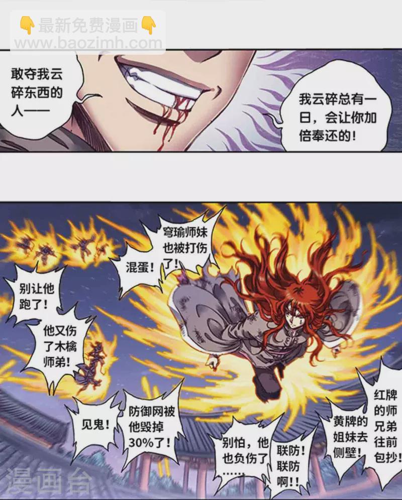 第252话2 起因与结果8
