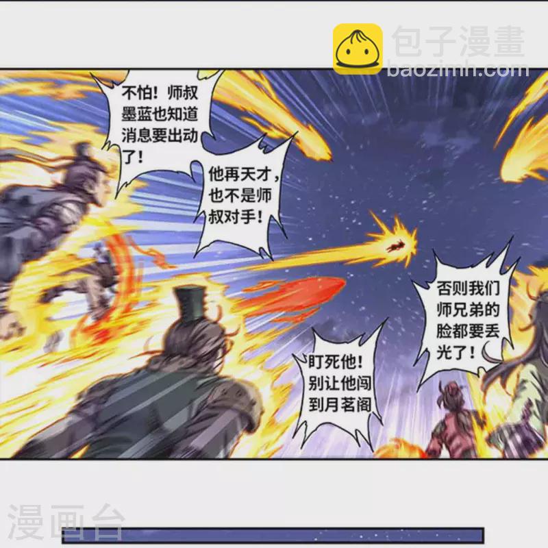 第252话2 起因与结果9