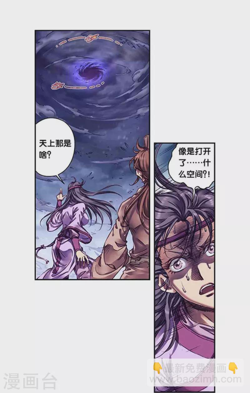 第253话1 时滞瞬间3