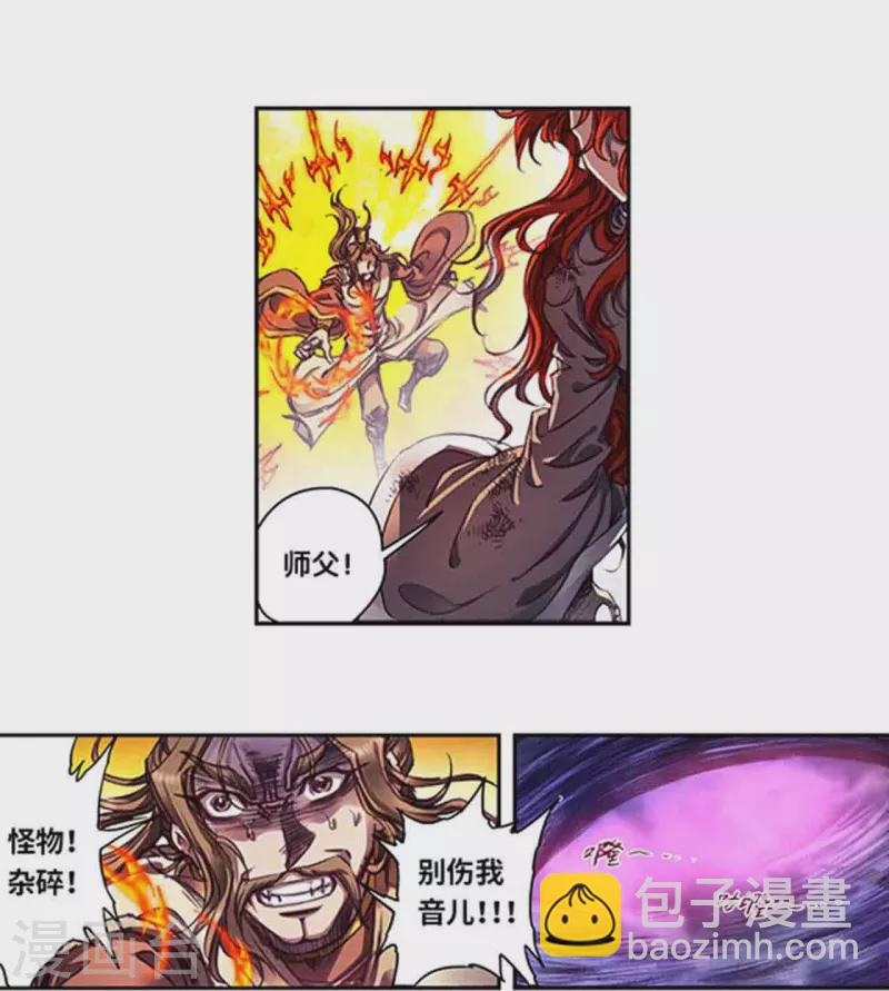 第253话2 时滞瞬间13