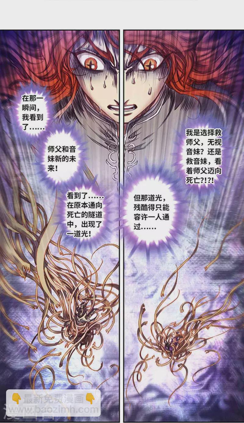 第253话2 时滞瞬间17