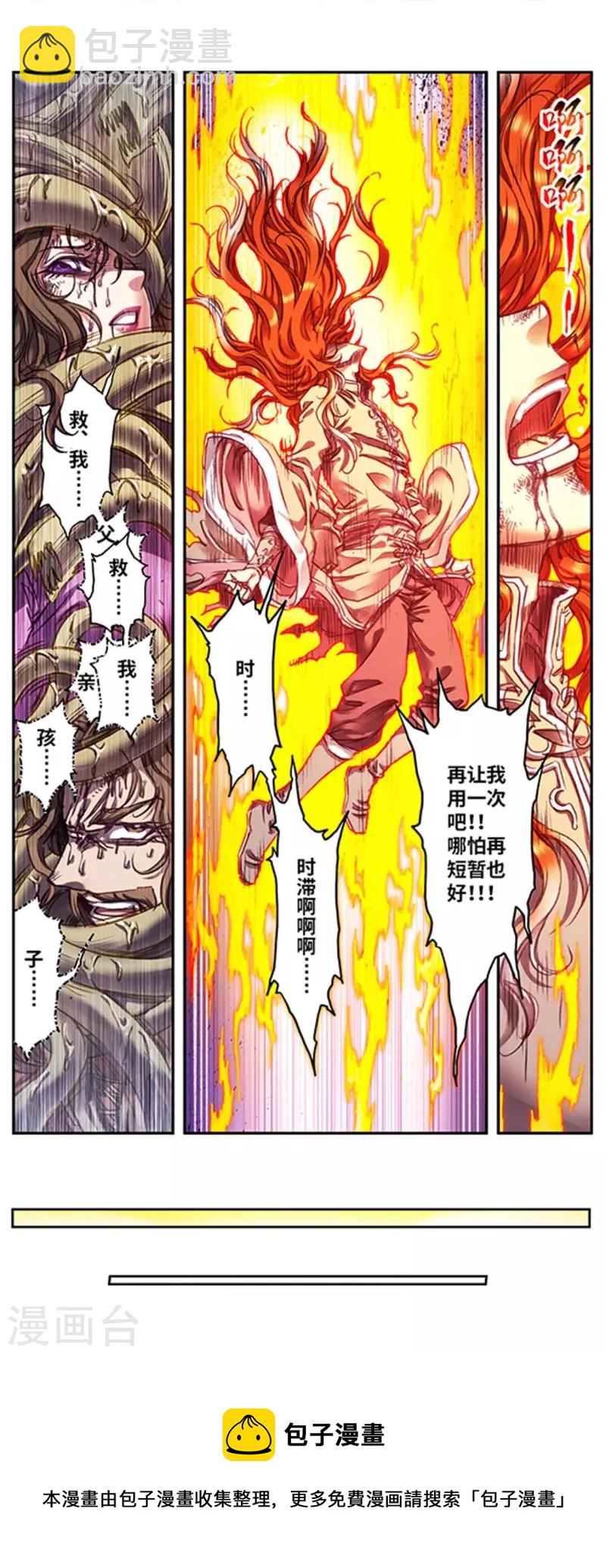 第253话2 时滞瞬间18