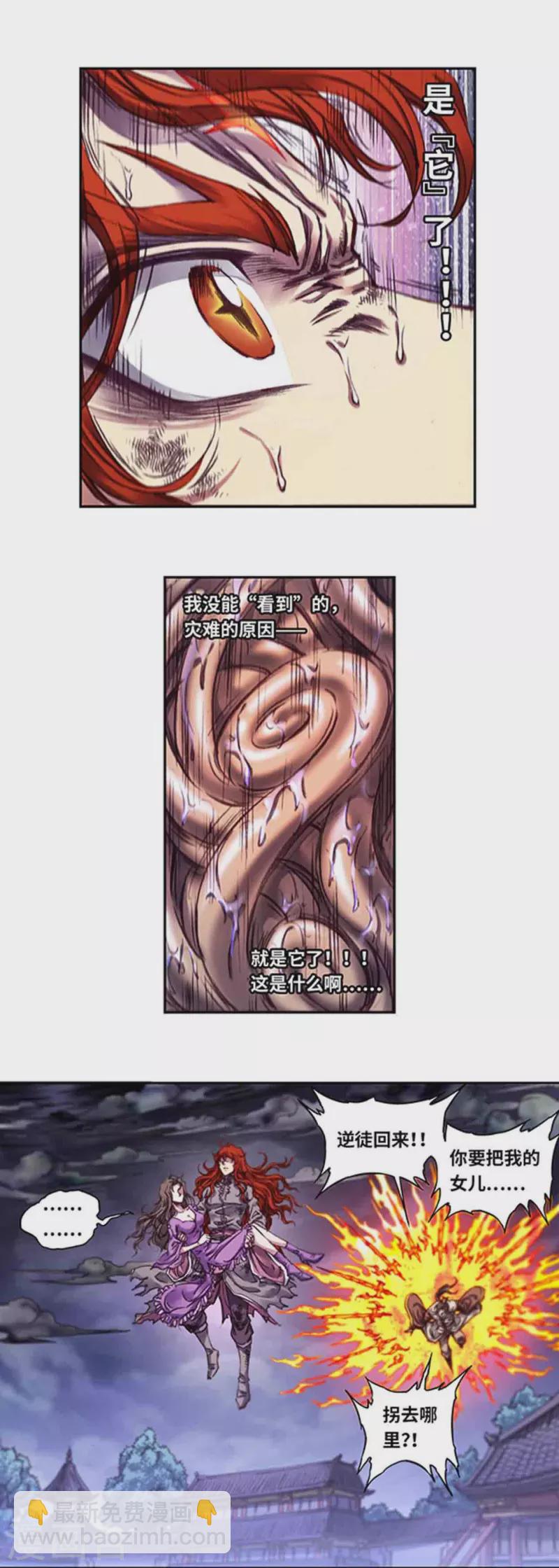 第253话2 时滞瞬间3