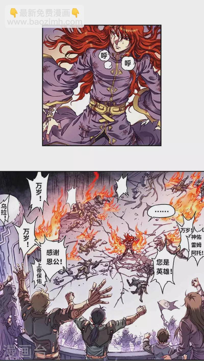 第254话2 灾星与赤皇1