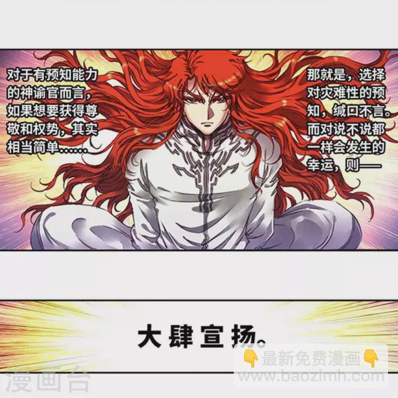 第254话2 灾星与赤皇12