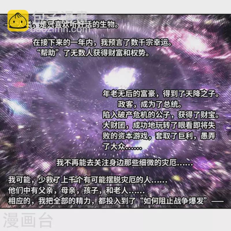 第254话2 灾星与赤皇13