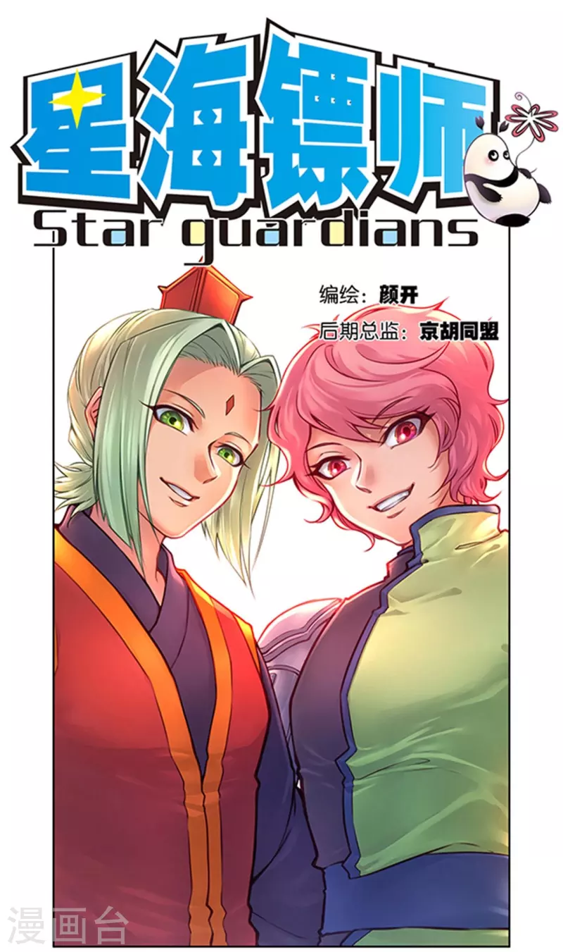 第256话1 联盟0