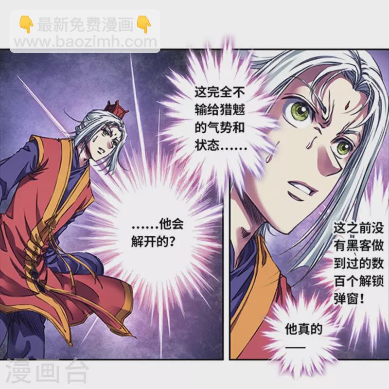 第256话1 联盟11