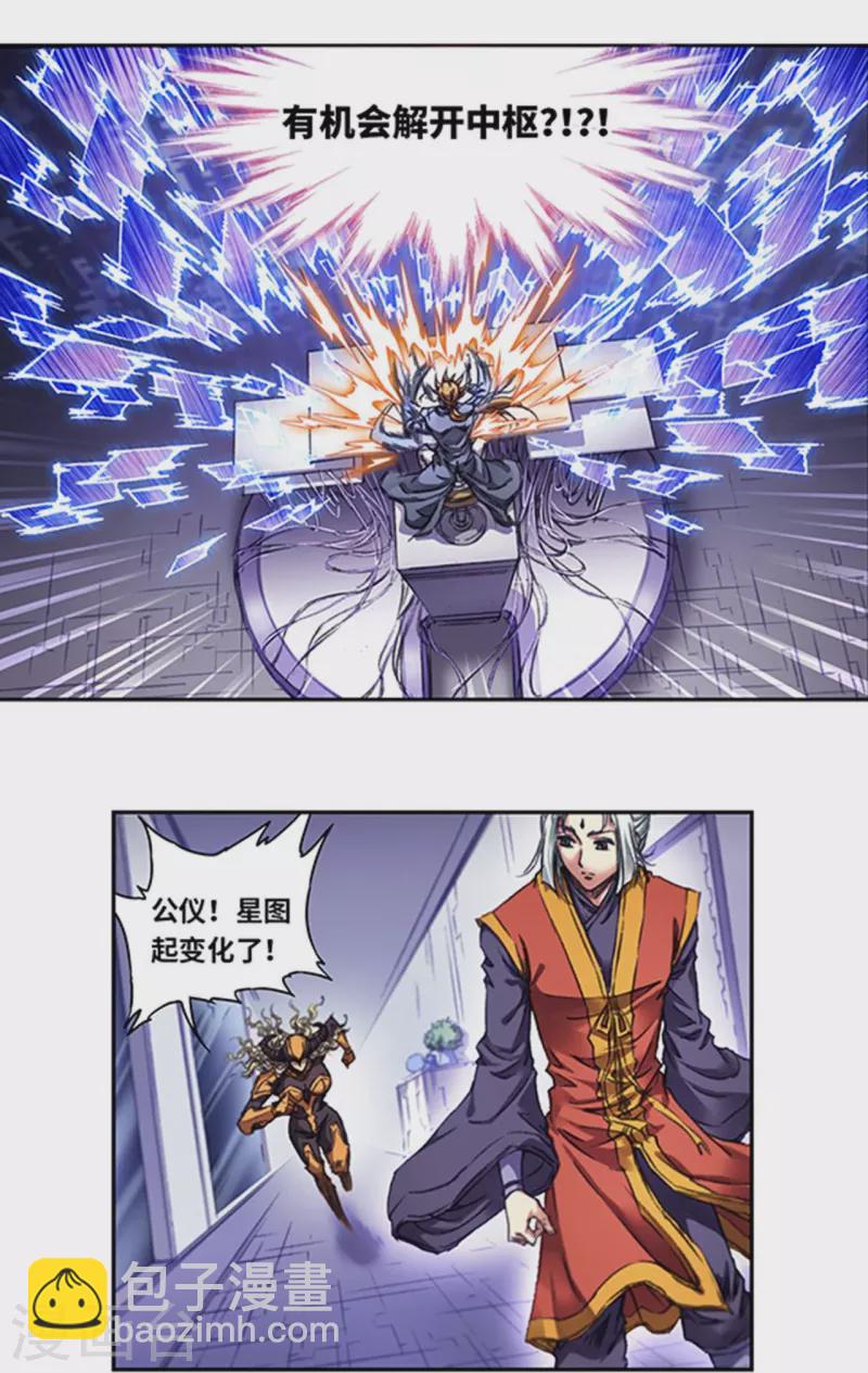 第256话1 联盟12